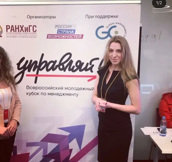 Александра Прохорова