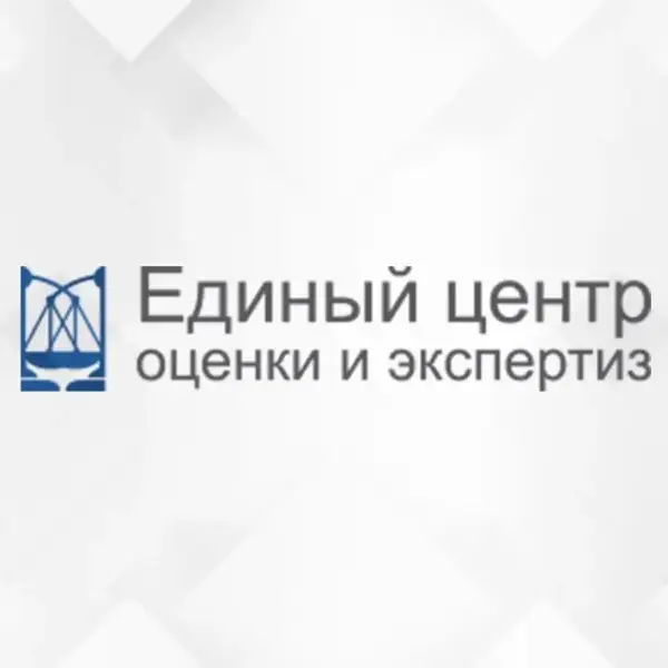 Единый центр Оценки и Экспертиз
