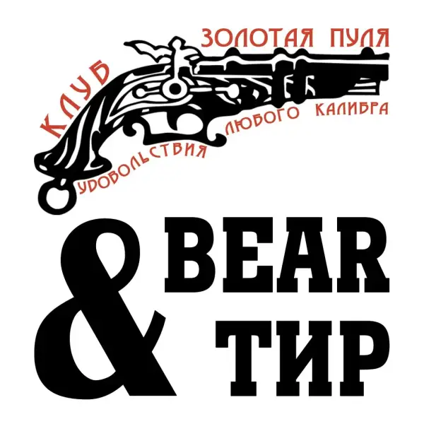Золотая пуля