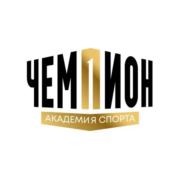 Академия Чемпион