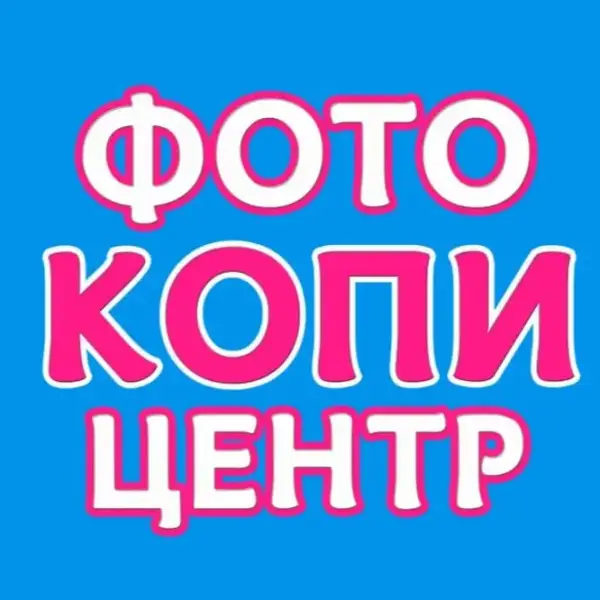 Фото на документы