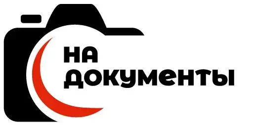На Документы