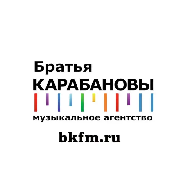 Братья Карабановы