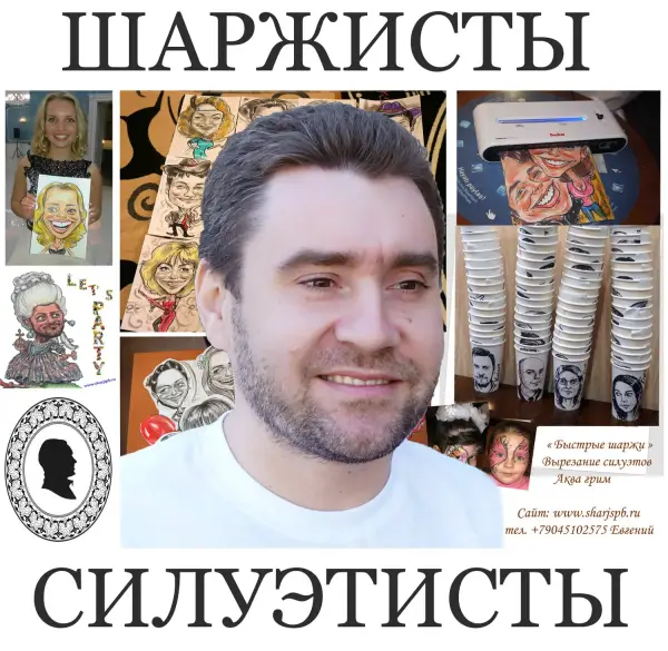 Евгений Захаров