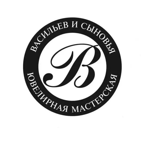 Васильев и сыновья