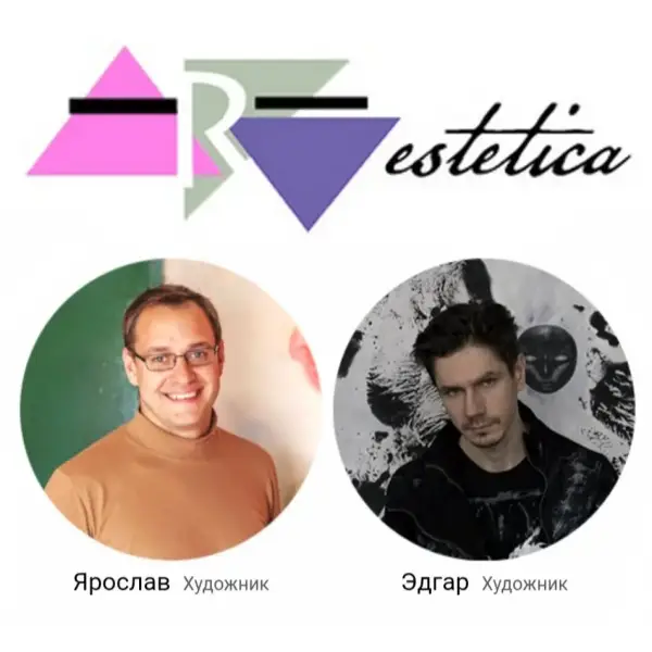 АртЭстетика
