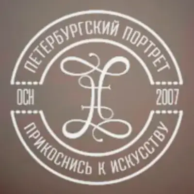 Петербургский портрет