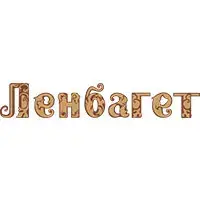 Ленбагет
