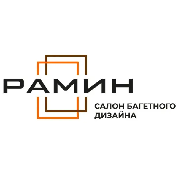 Рамин