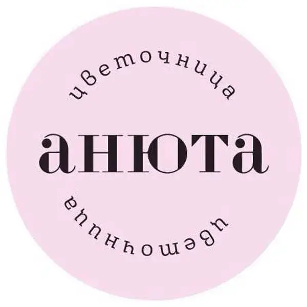 Цветочница Анюта