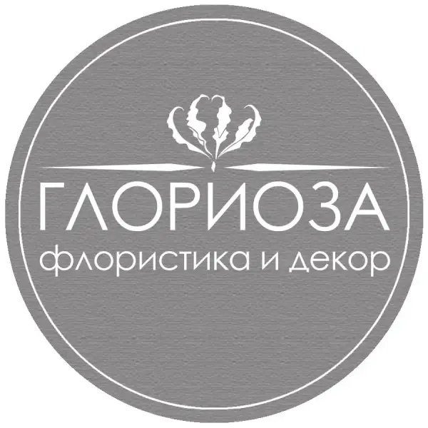 Глориоза