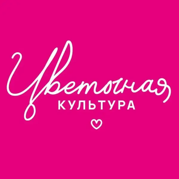 Цветочная Культура