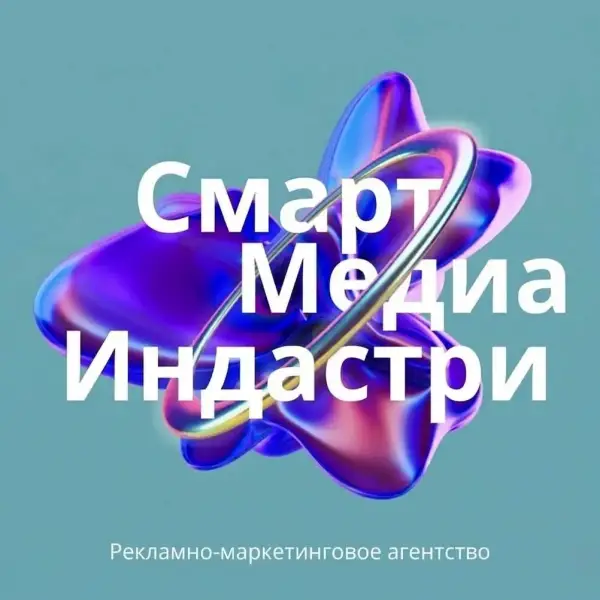 ООО "СМАРТ Медиа Индастри"