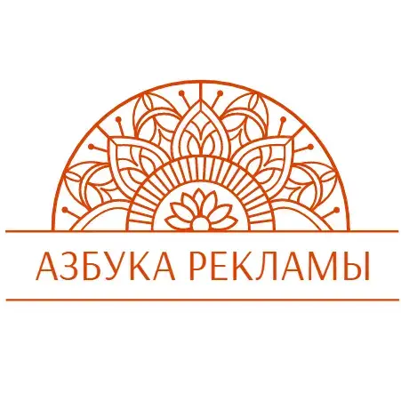 Азбука Рекламы