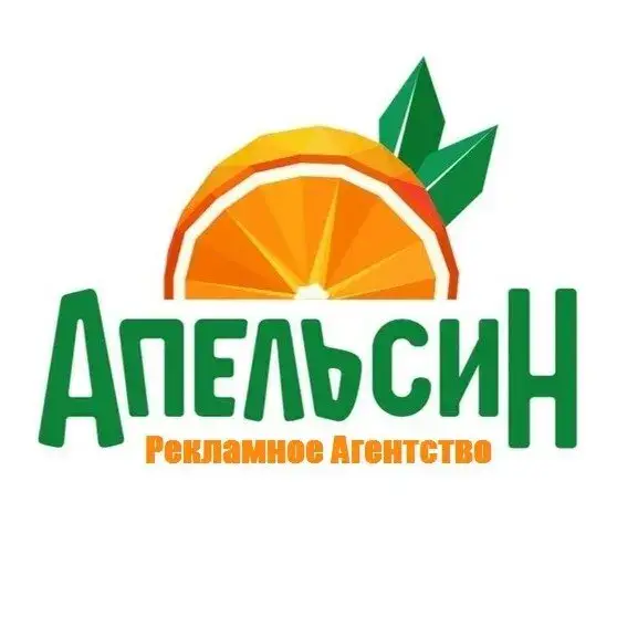 Апельсин