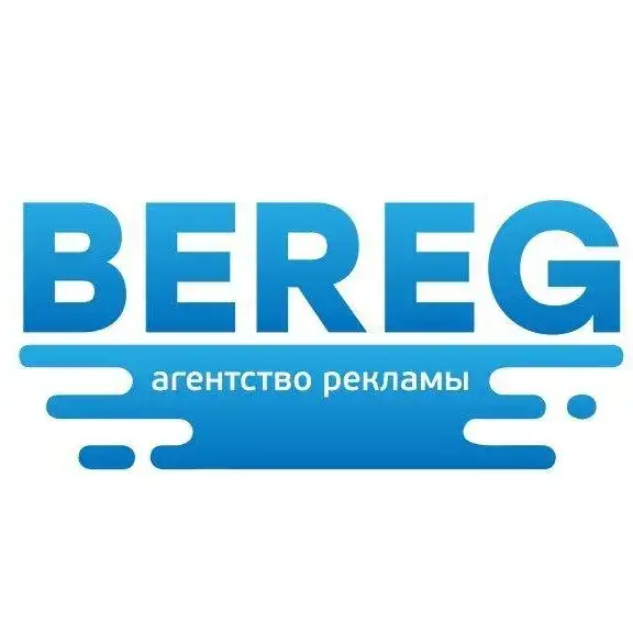 Берег