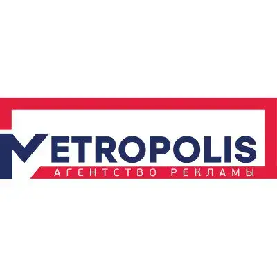 Метрополис