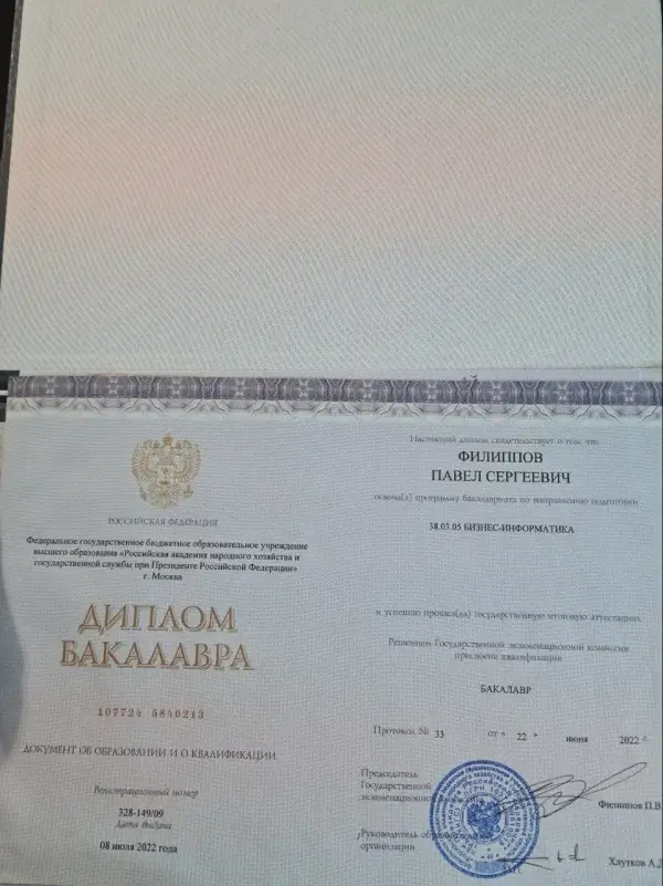 Павел Филиппов
