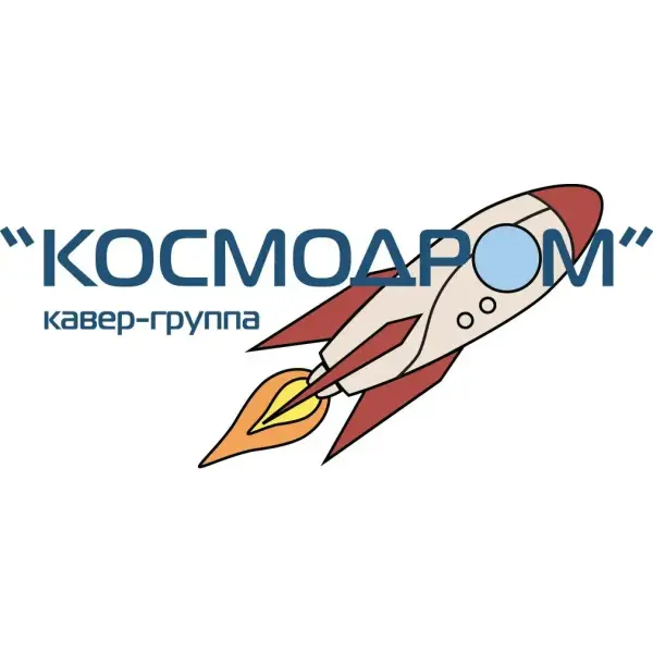 КОСМОДРОМ