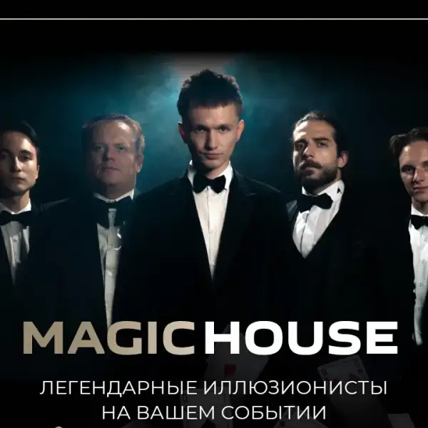 Magic House