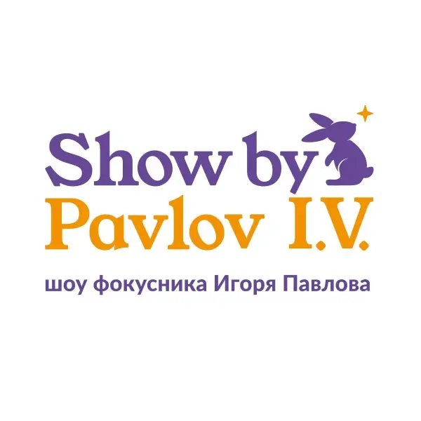 Шоу детского фокусника Игоря Павлова