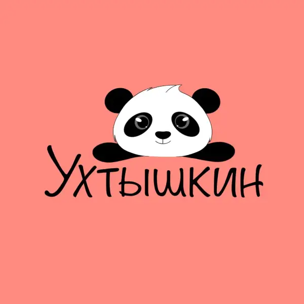 Ухтышкин