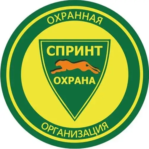 Спринт-Охрана