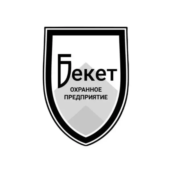 Бекет