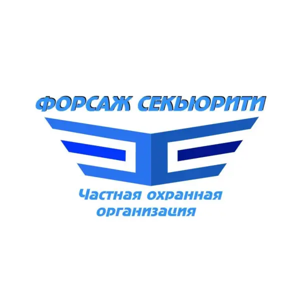 Форсаж Секьюрити
