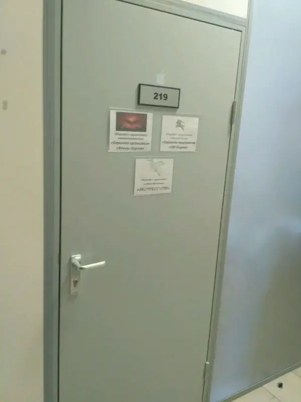 СБР-Охрана
