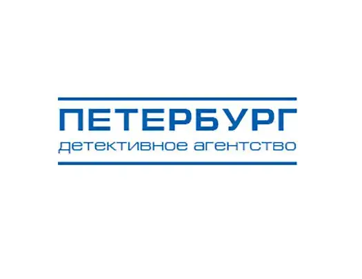 Детективное агентство Петербург