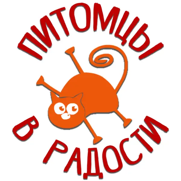 Зоогостиница "Питомцы В Радости"
