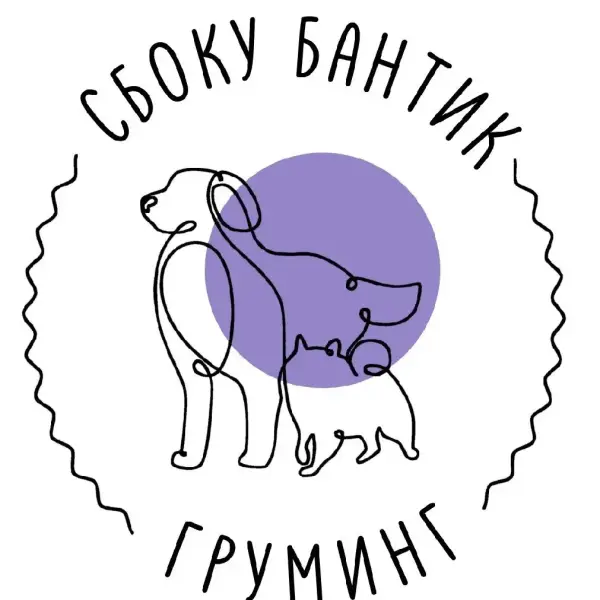 Сбоку Бантик