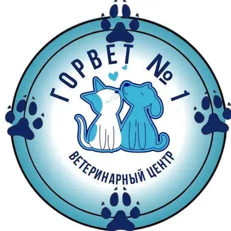 ООО "Горвет №1"