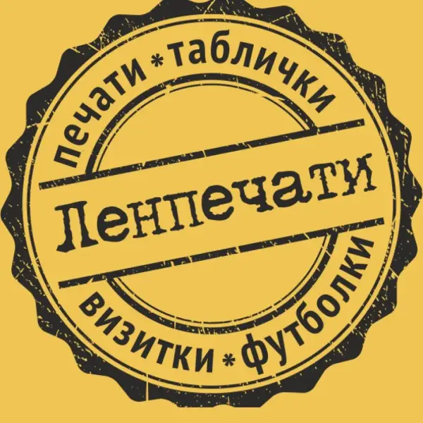 Ленпечати