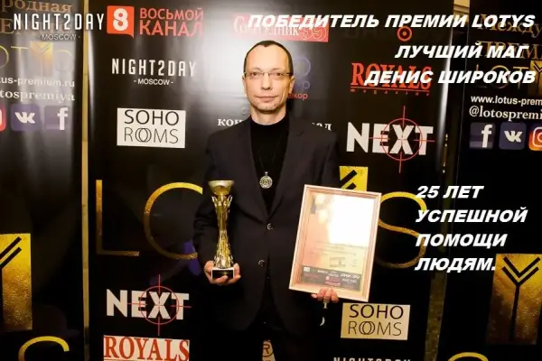Денис Широков