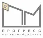 Прогресс-Металлообработка
