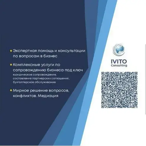 IVITOConsulting